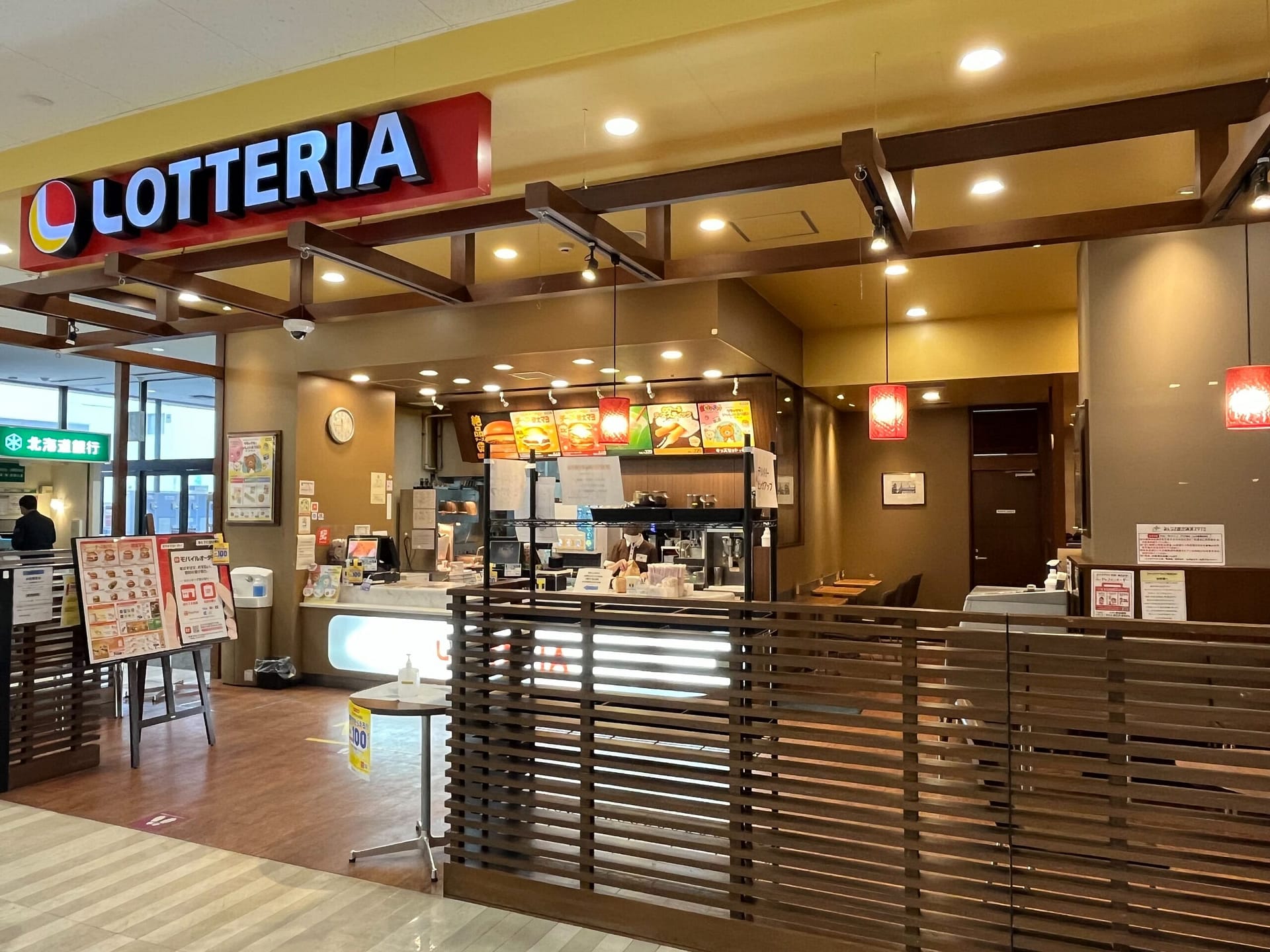 ロッテリア イオン東札幌店
